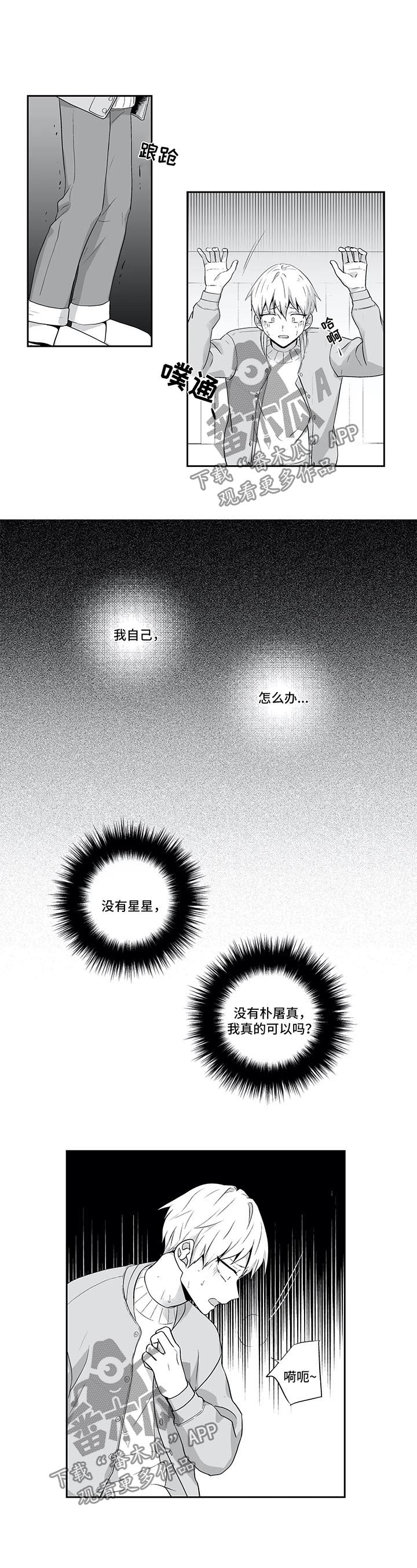 第128章：【第二季】惴惴不安7