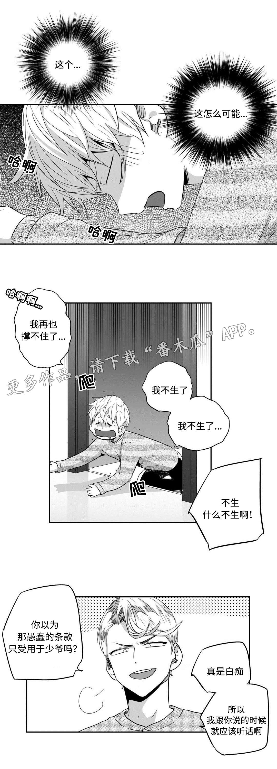 第38章：恶魔7