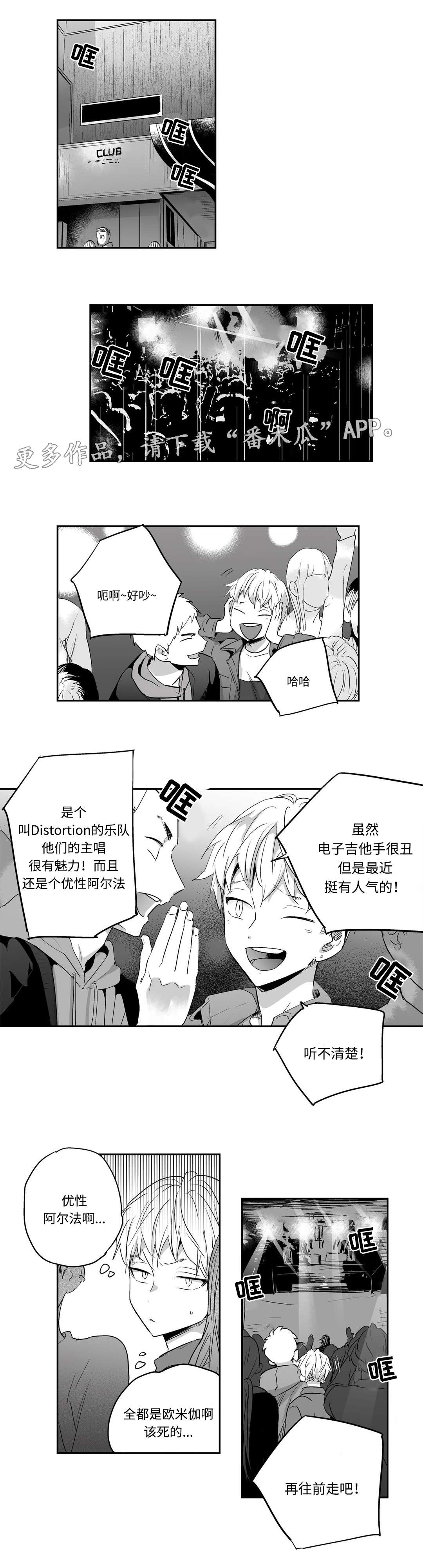 第7章：演唱会3