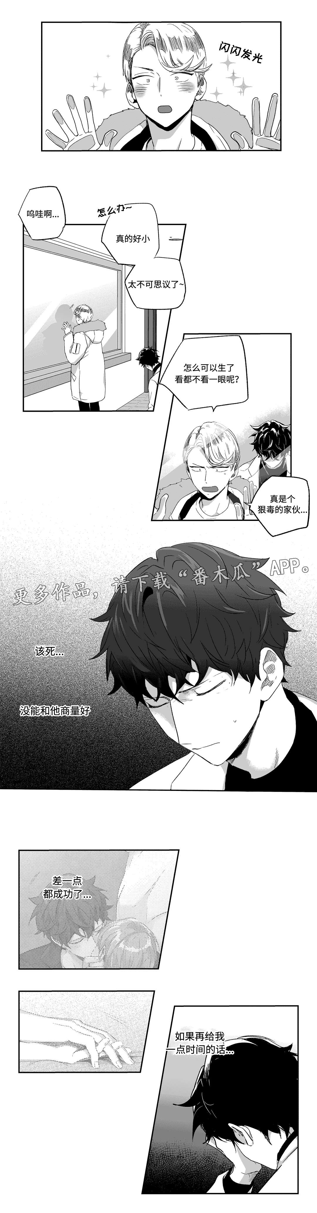 第53章：逃离1