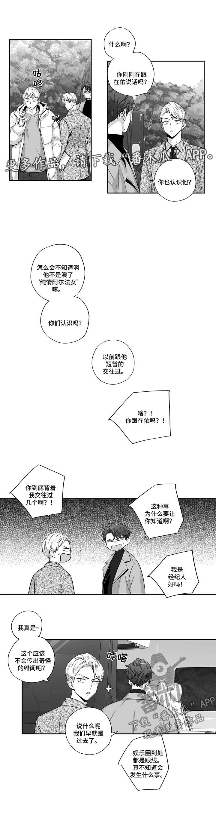 第123章：【第二季】惊人发现0