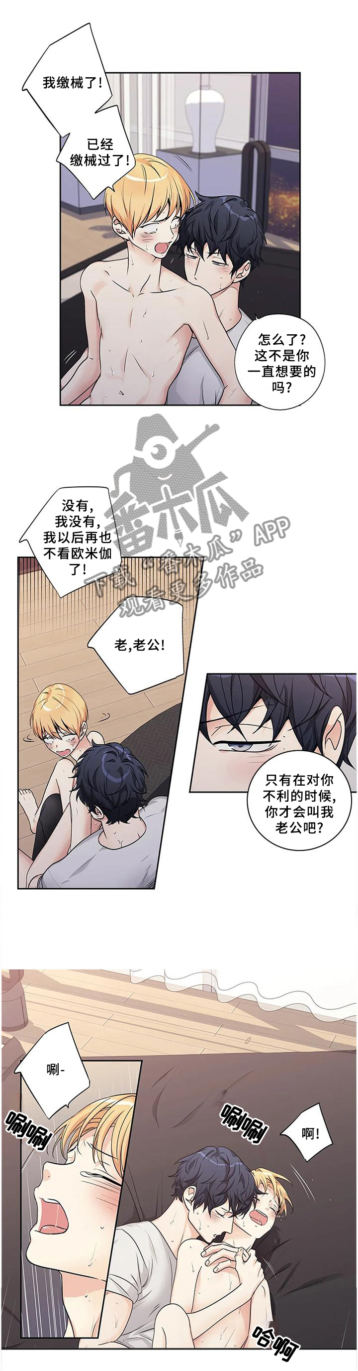 第169章：【第二季】尽情享受11