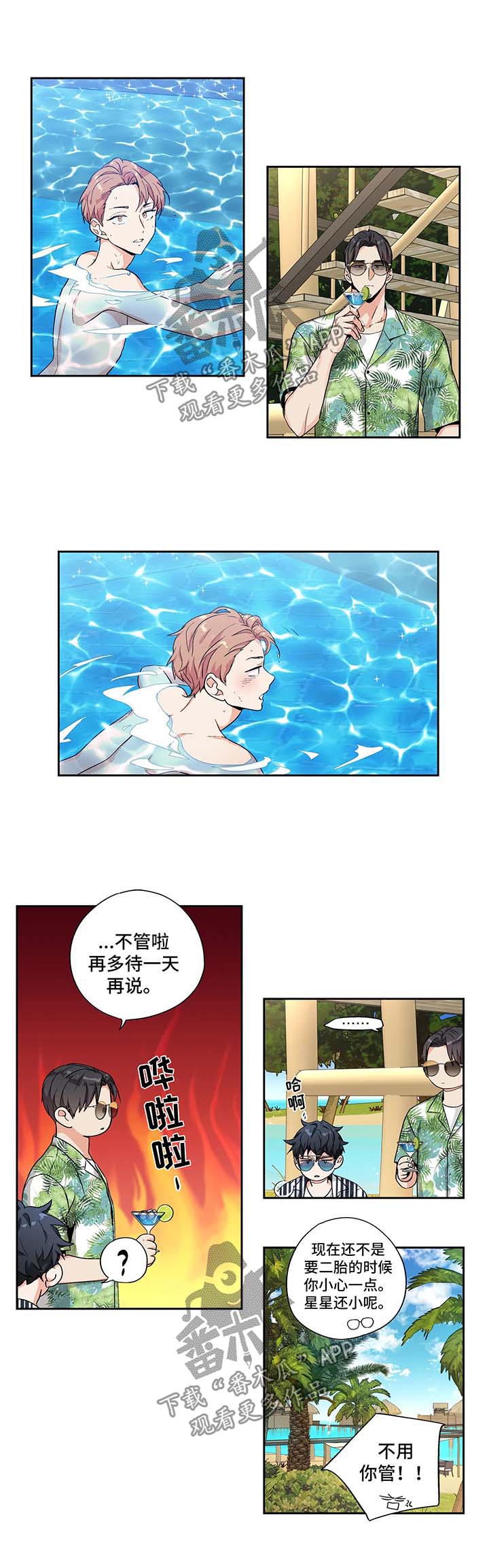 第118章：【第二季】蜜月之行13