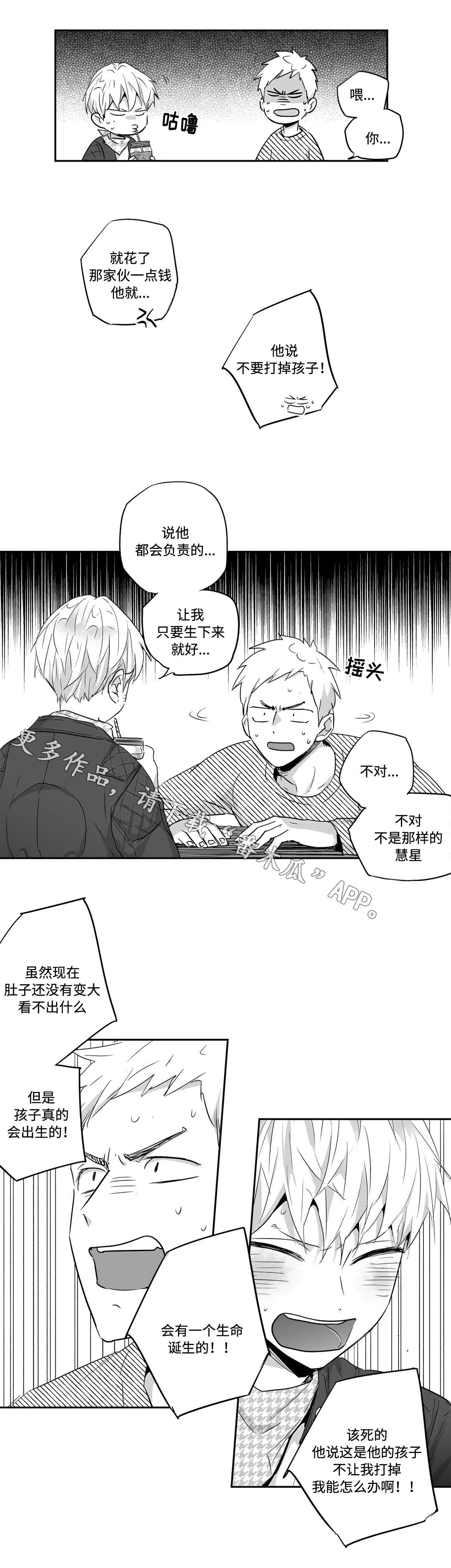 第34章：契约2