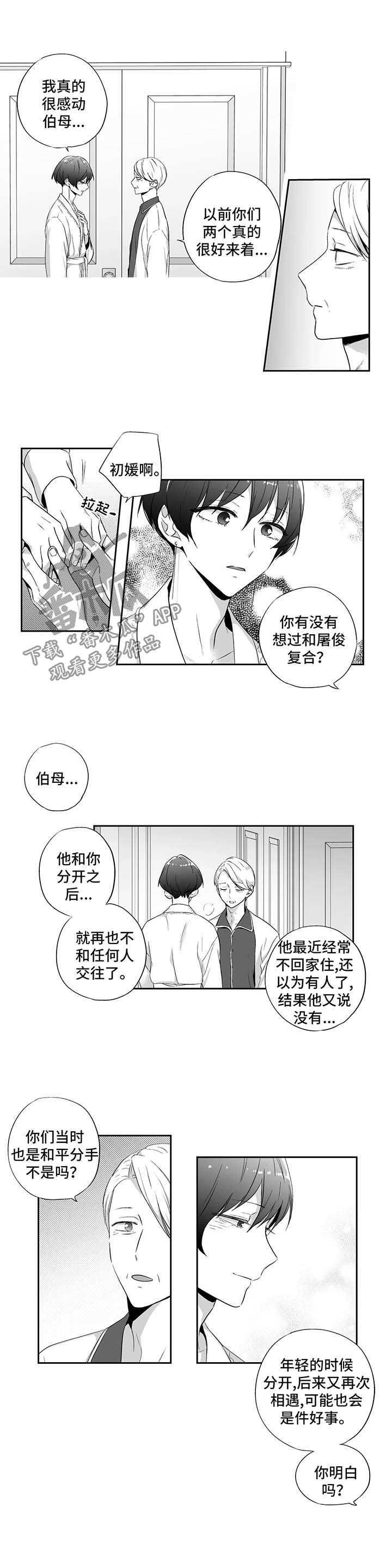 第107章：【第二季】谈一谈5