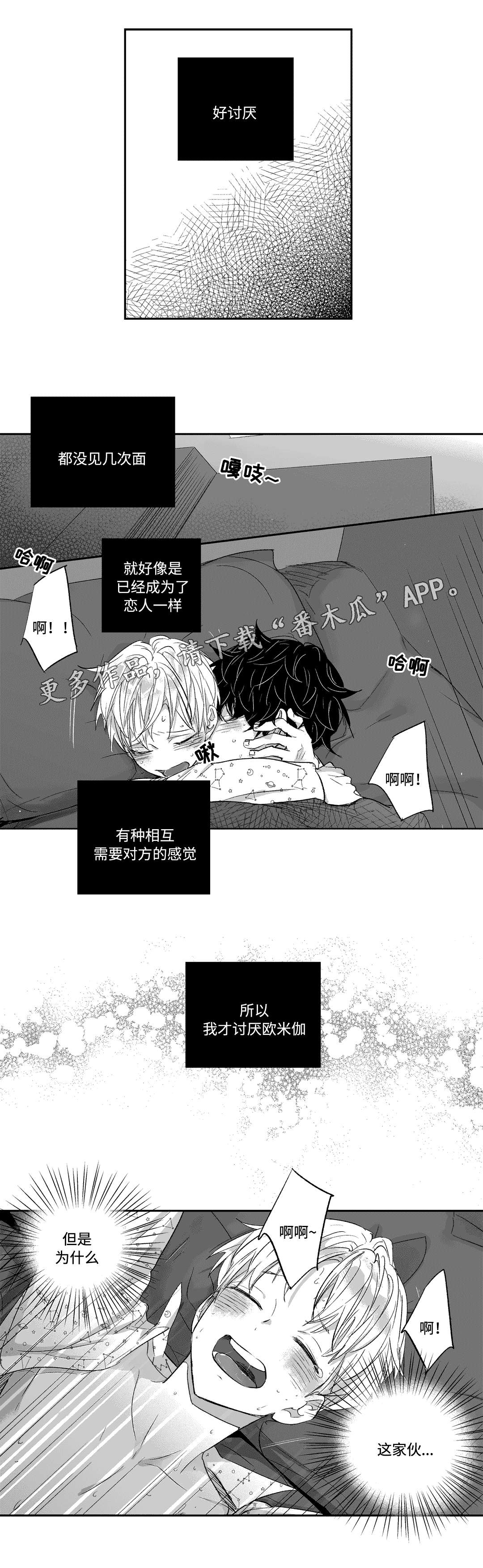 第17章：偶然4