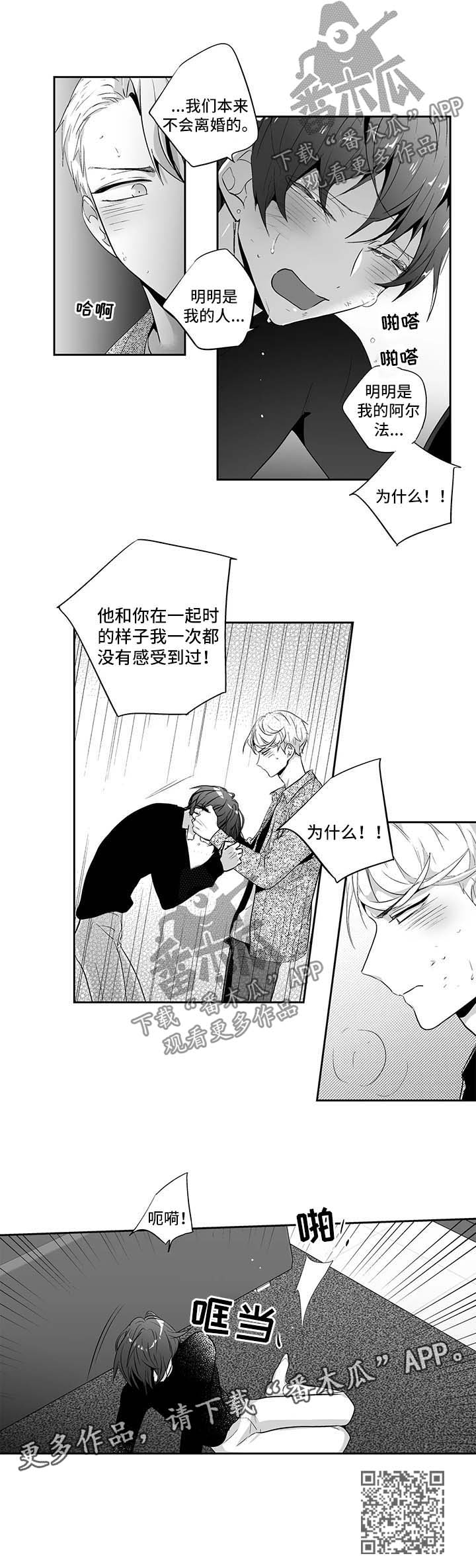 第114章：【第二季】打架7