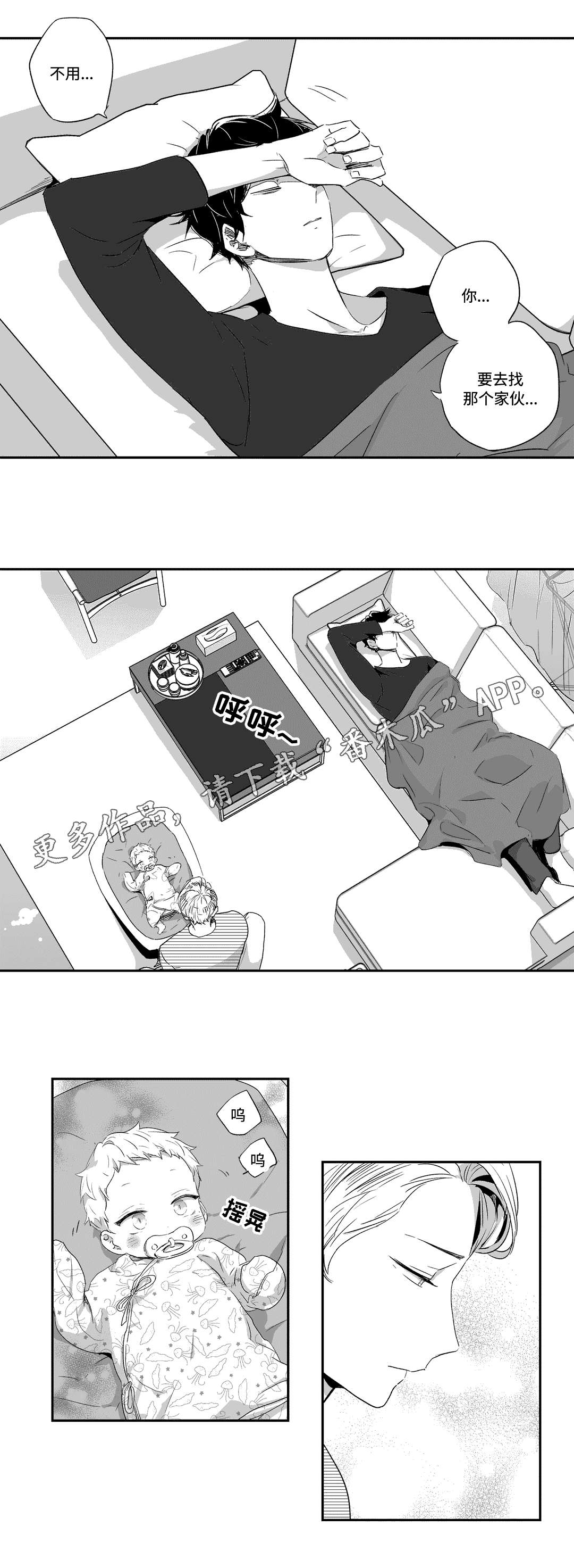 第55章：躲藏4