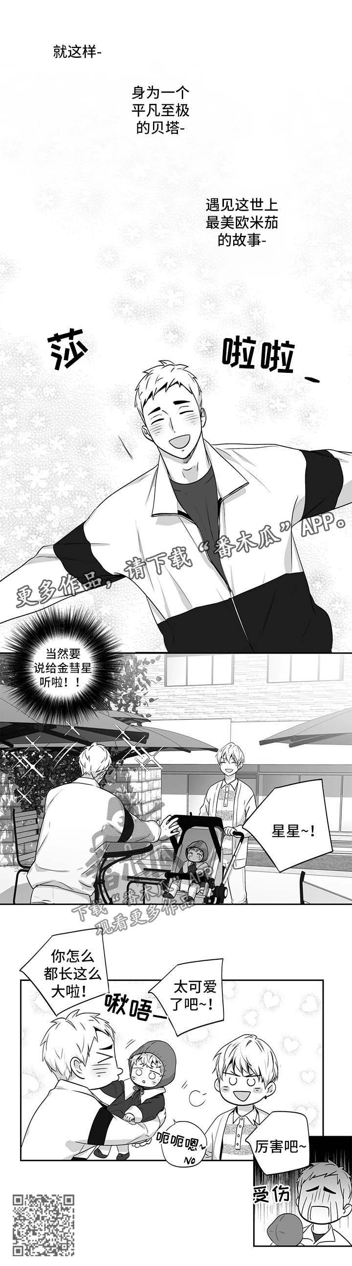 第160章：【第二季】都认识3