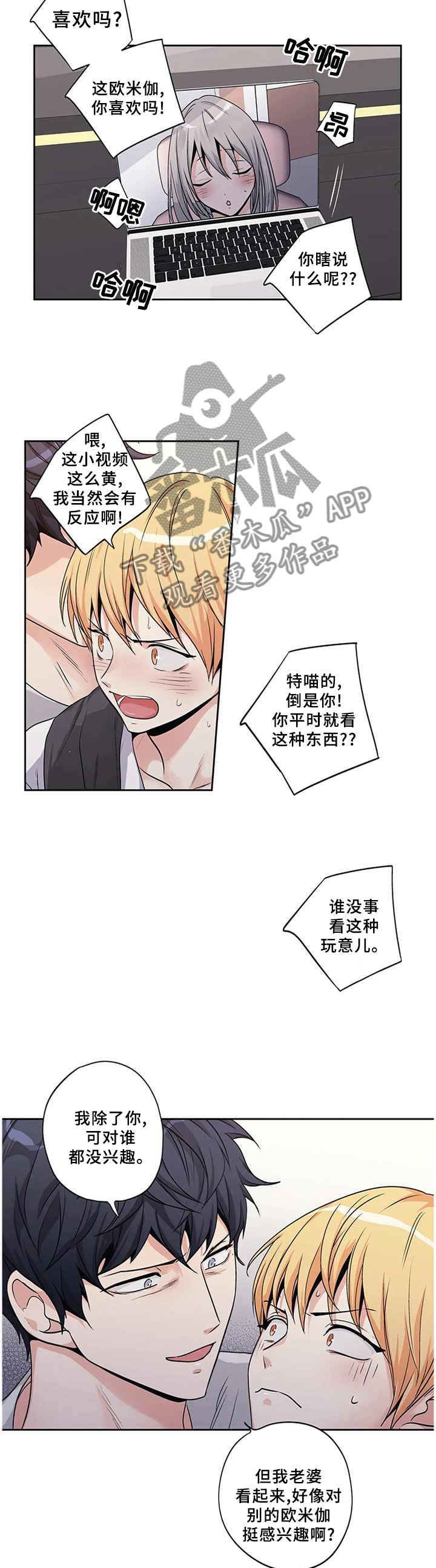 第169章：【第二季】尽情享受2