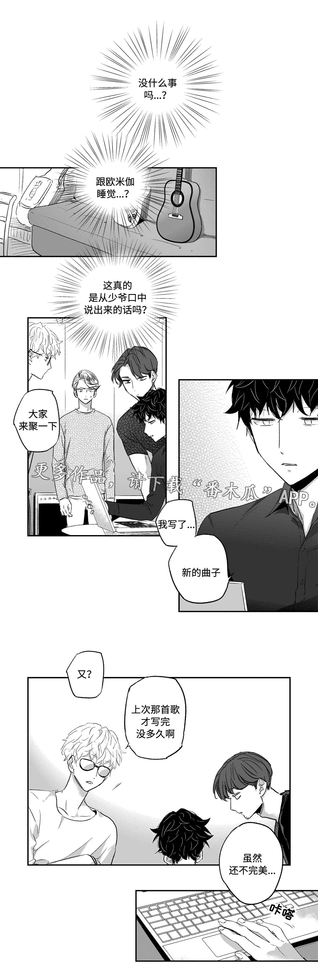 第18章：灵感6
