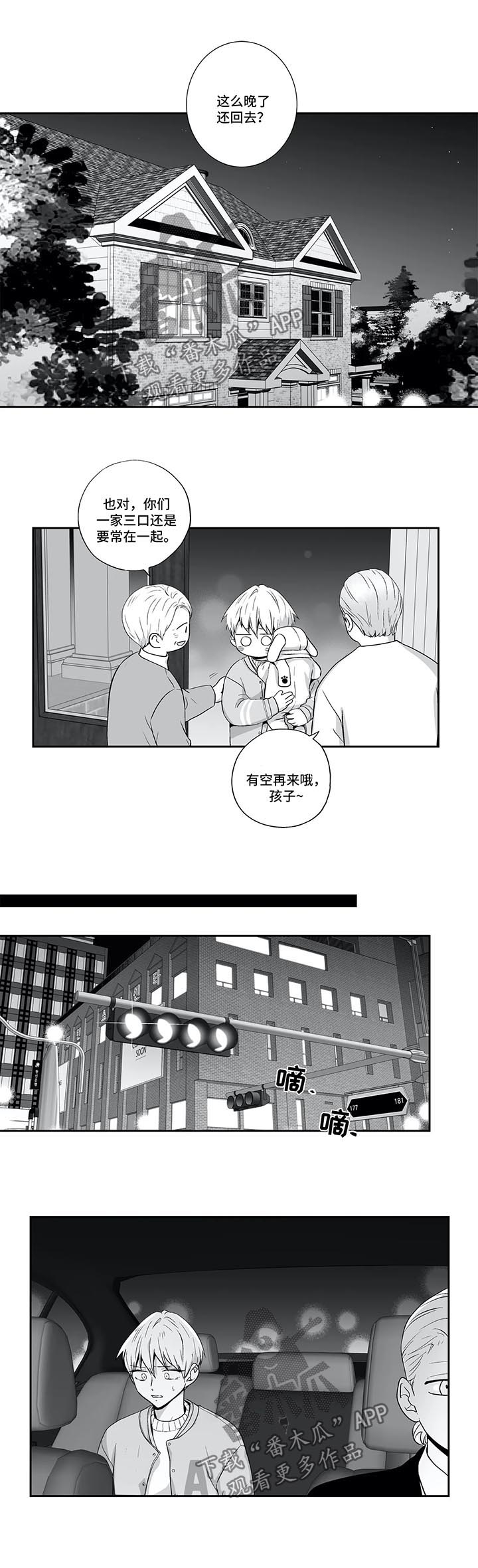 第128章：【第二季】惴惴不安0