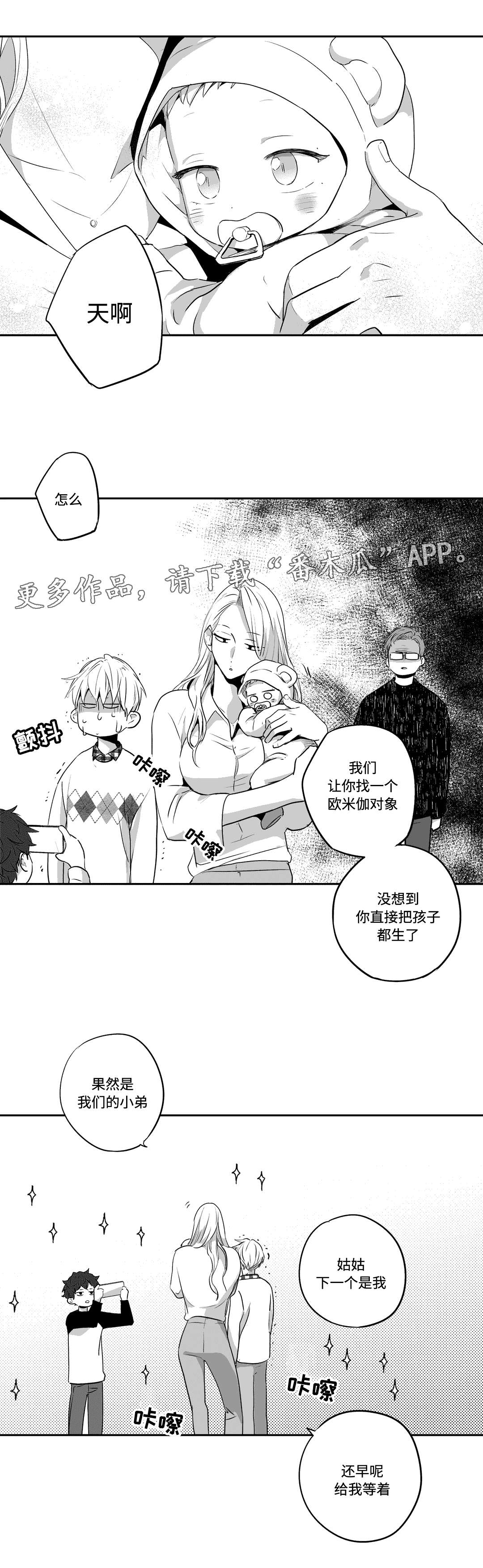 第71章：回家7