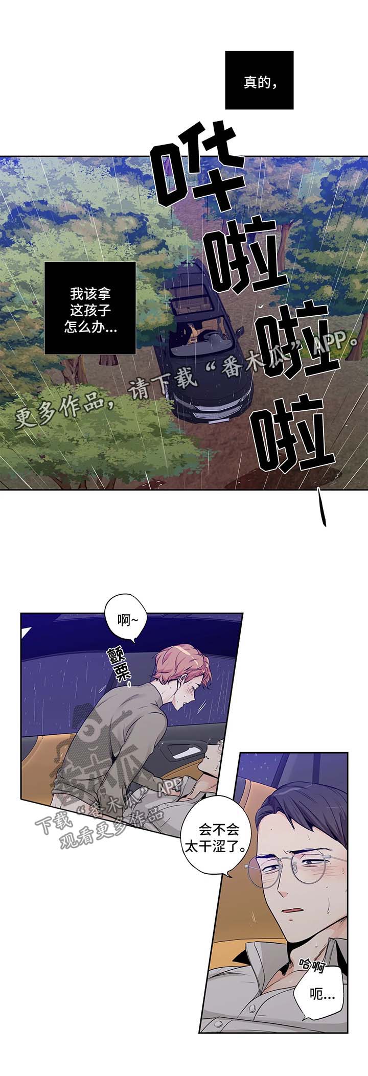 第145章：【第二季】拿他没办法1