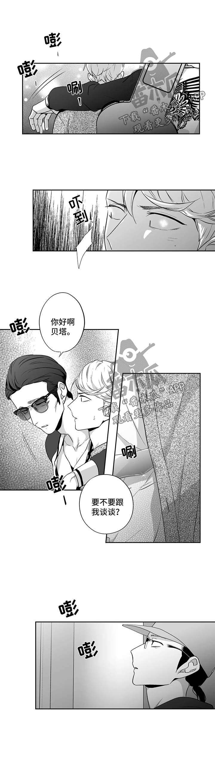 第112章：【第二季】该怎么办才好5