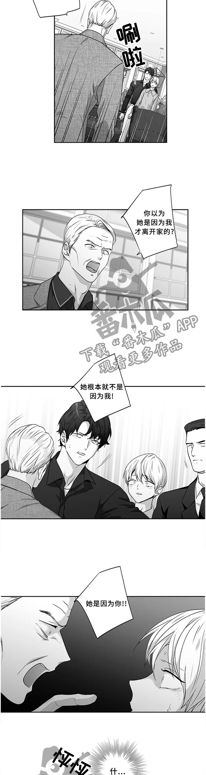 第174章：【第二季】我没有放弃过你!1