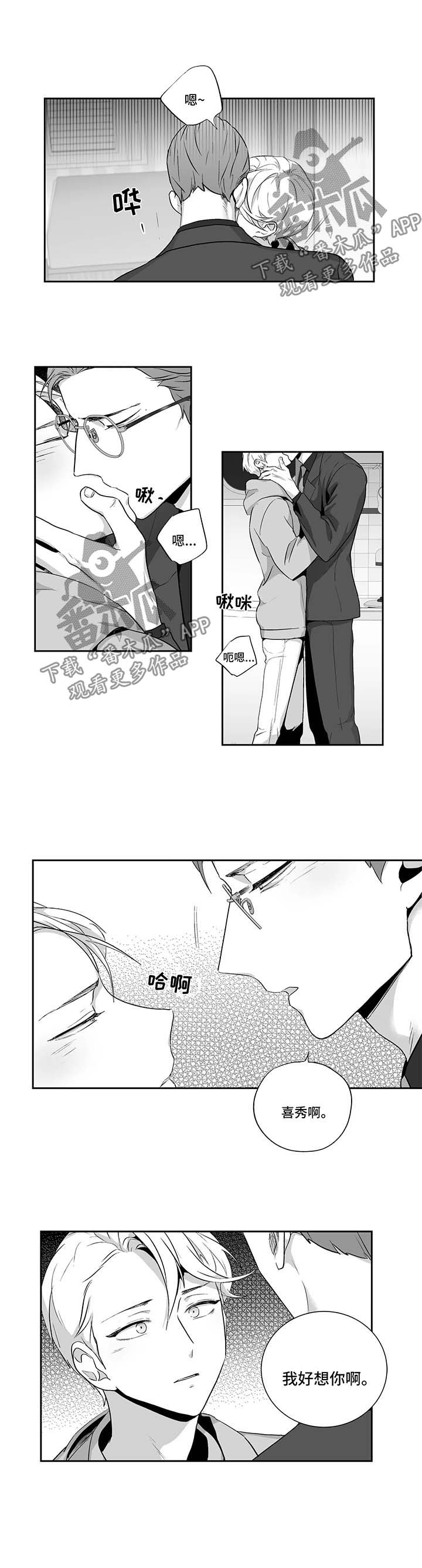 第109章：【第二季】到此为止吧6