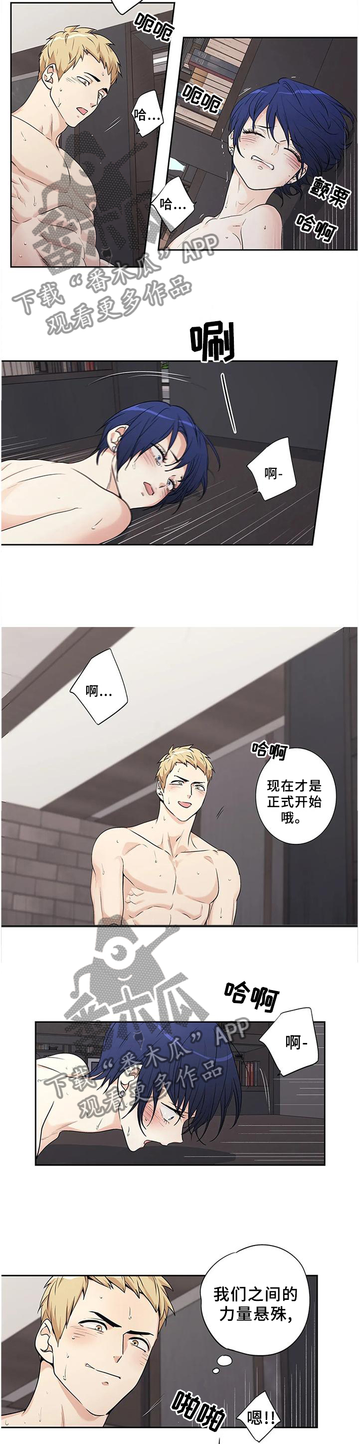 第172章：【第二季】力量差距9