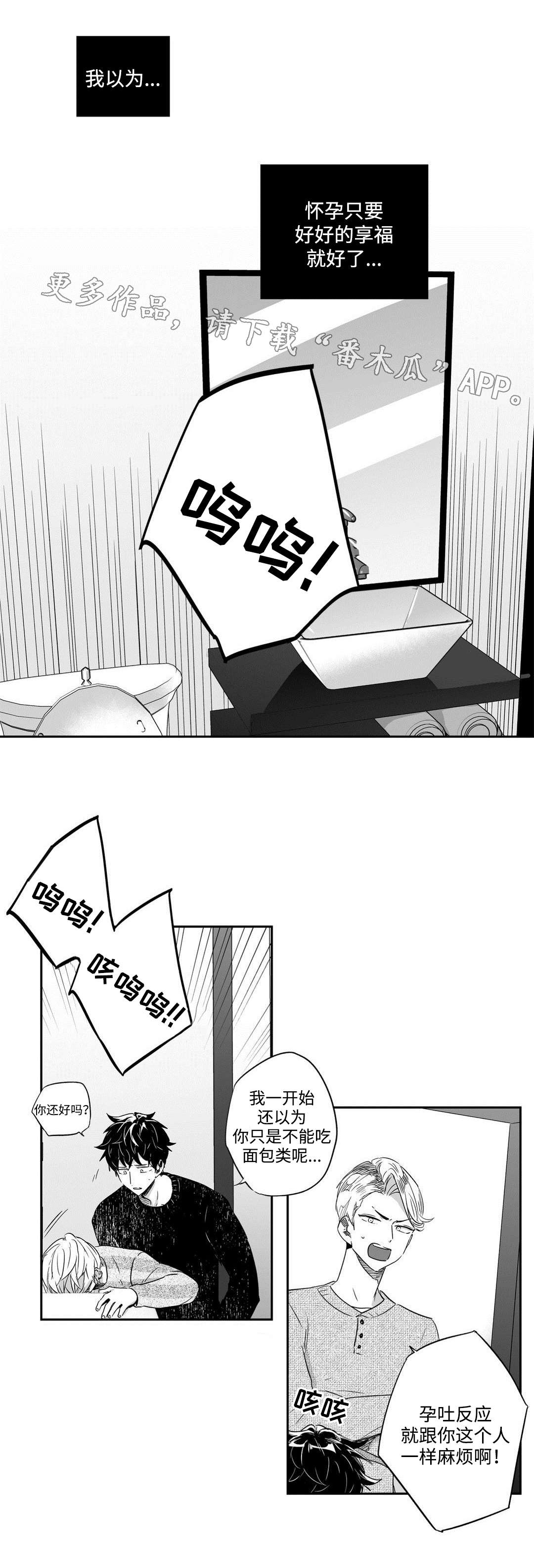 第38章：恶魔6