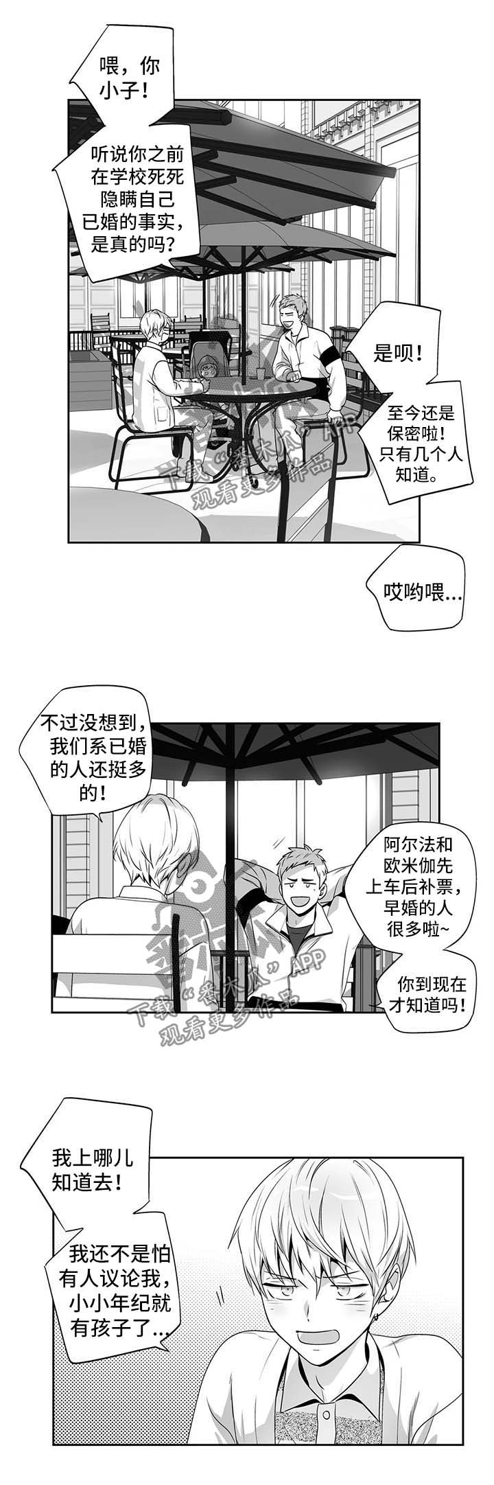 第160章：【第二季】都认识4