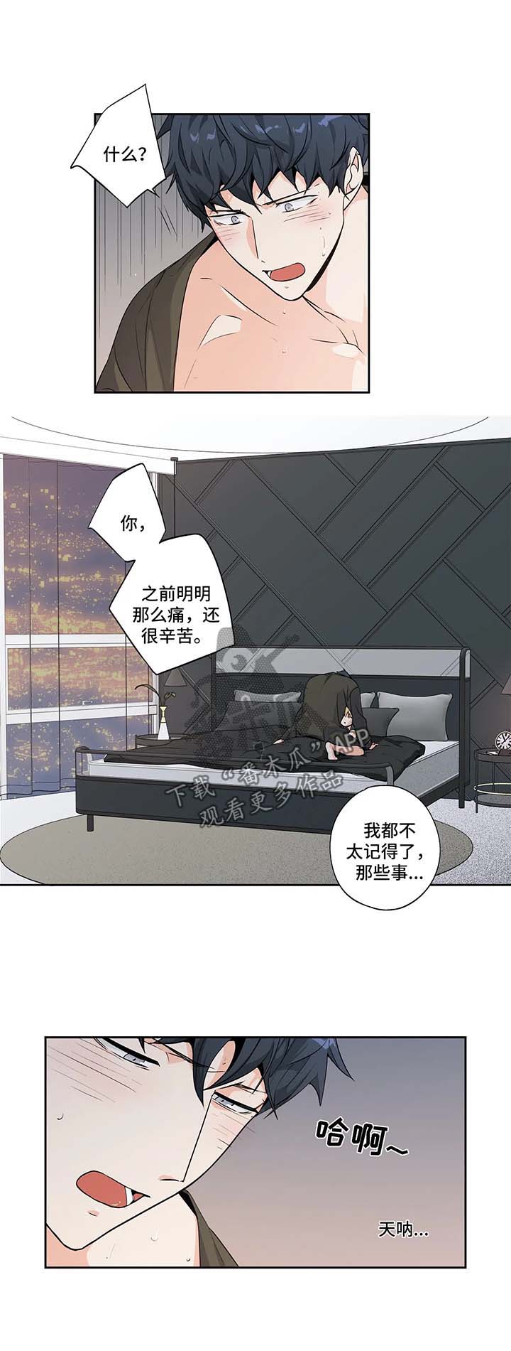 第131章：【第二季】不在意4