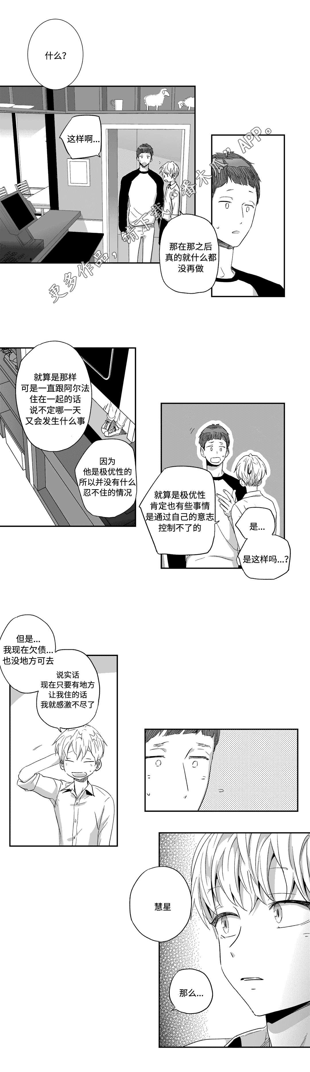 第28章：调查5