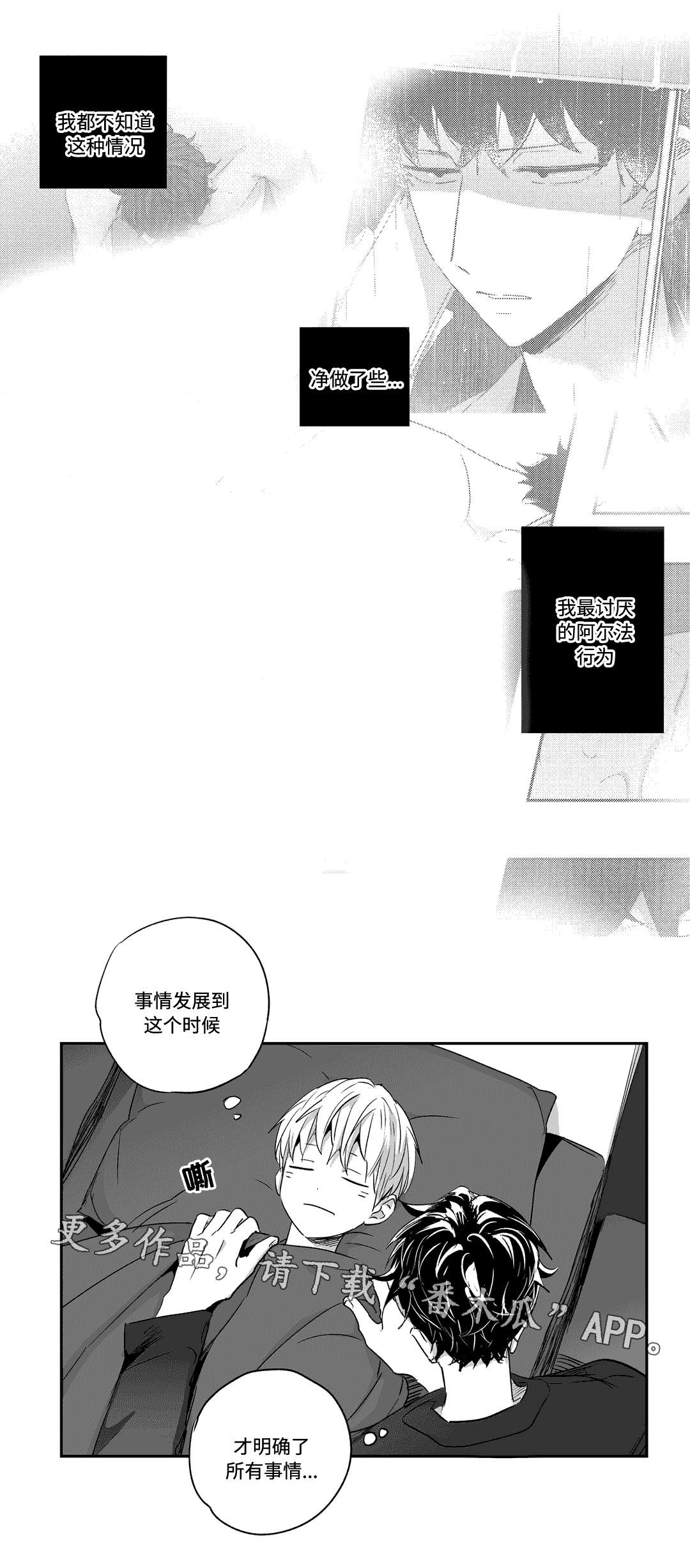 第33章：安抚4