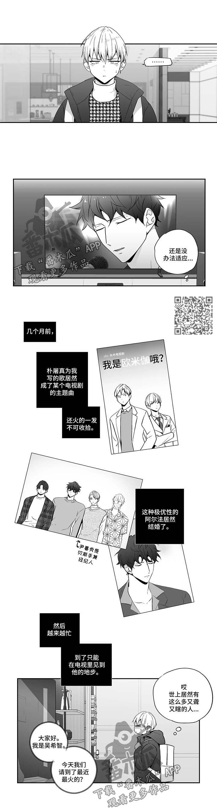 第120章：【第二季】出名3