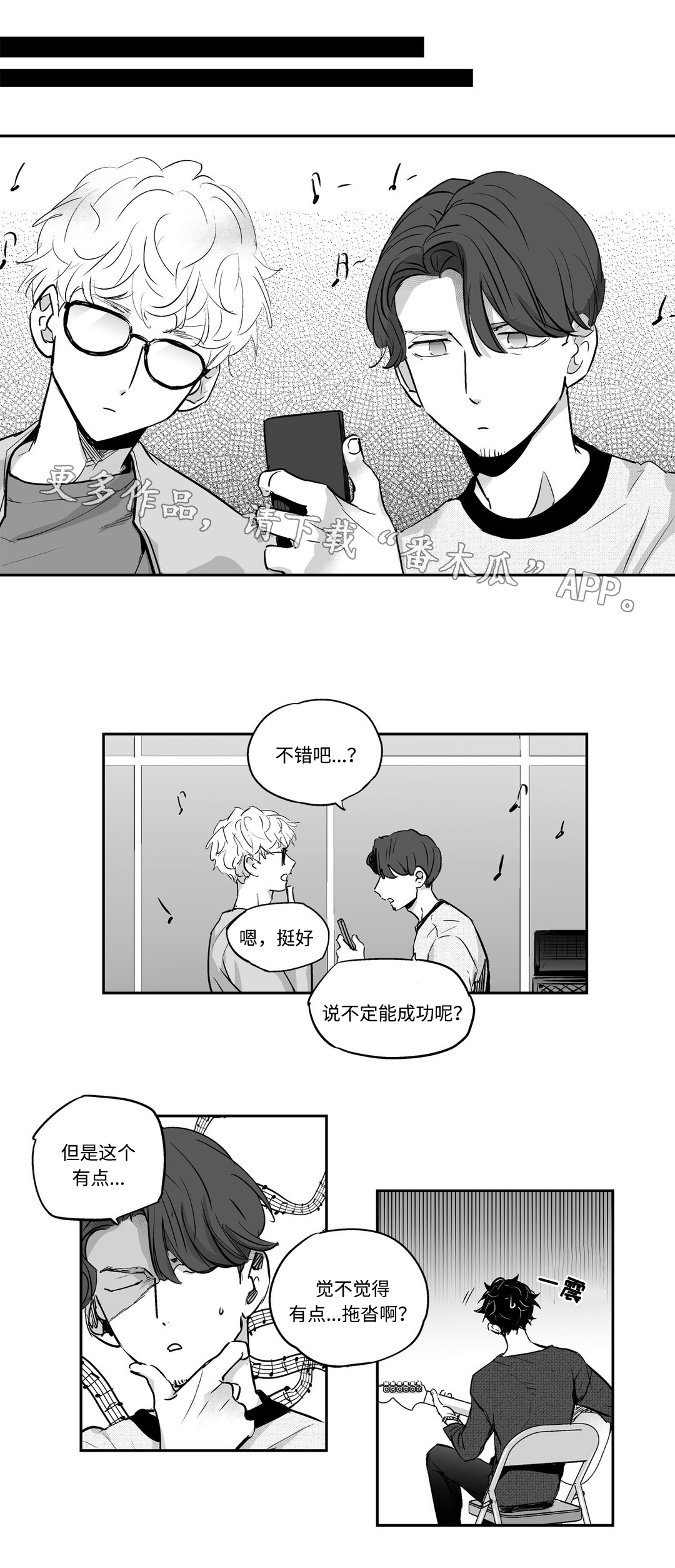 第7章：演唱会0