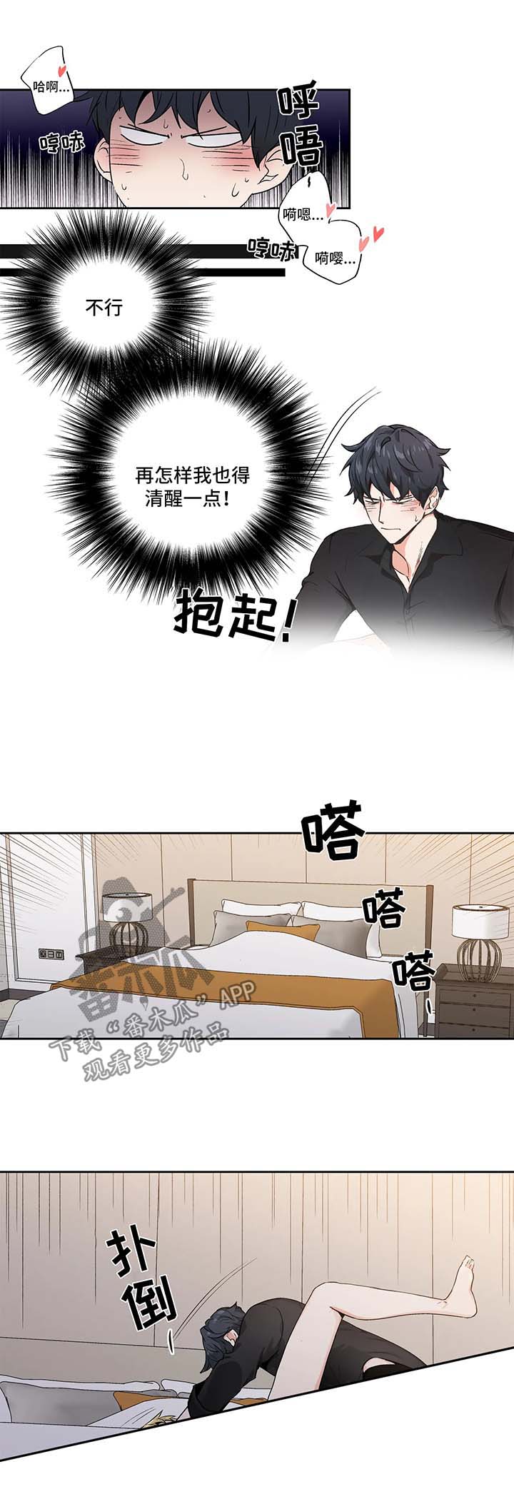 第94章：【第二季】主动8