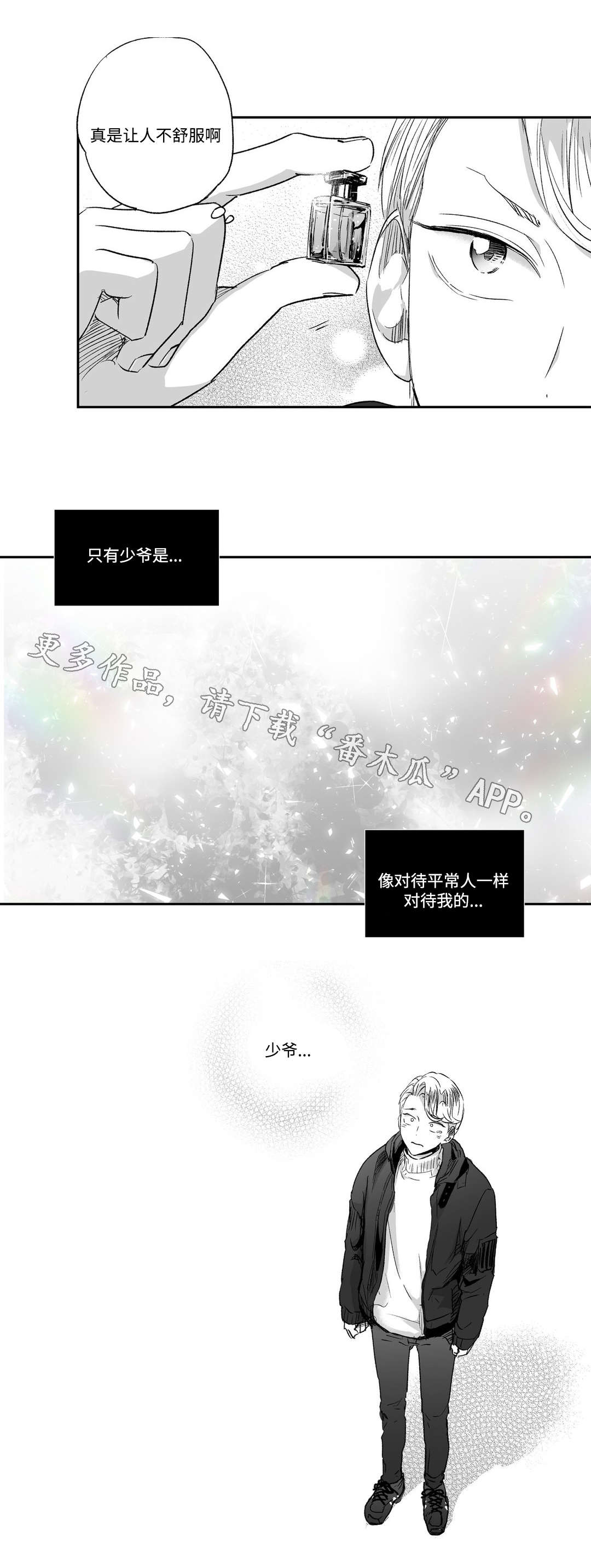 第24章：照顾6