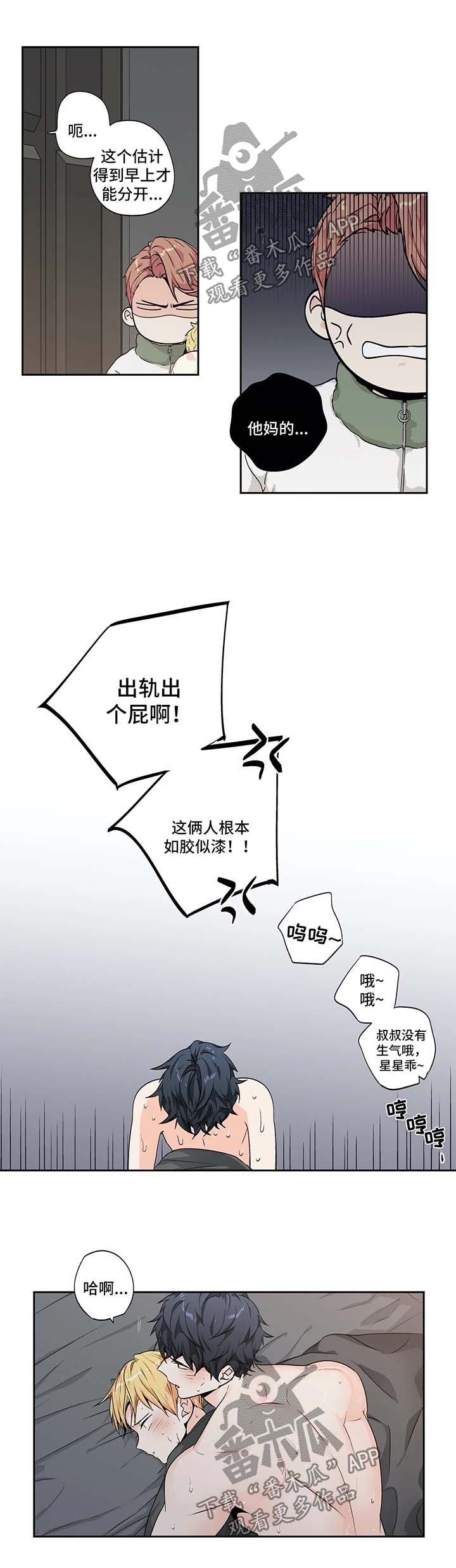 第133章：【第二季】求助6