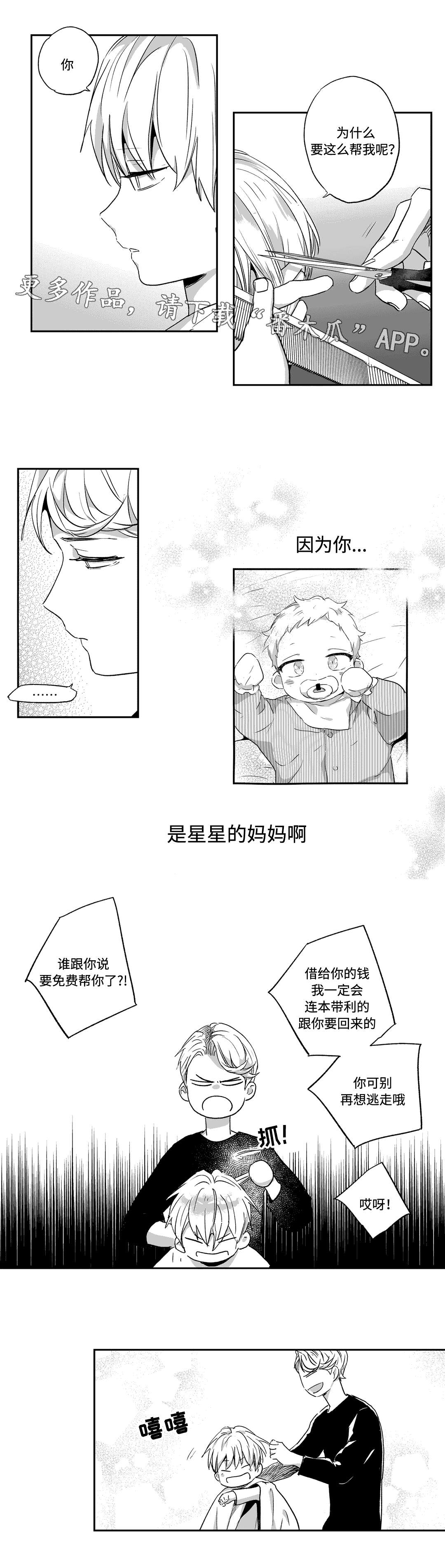 第62章：相遇6