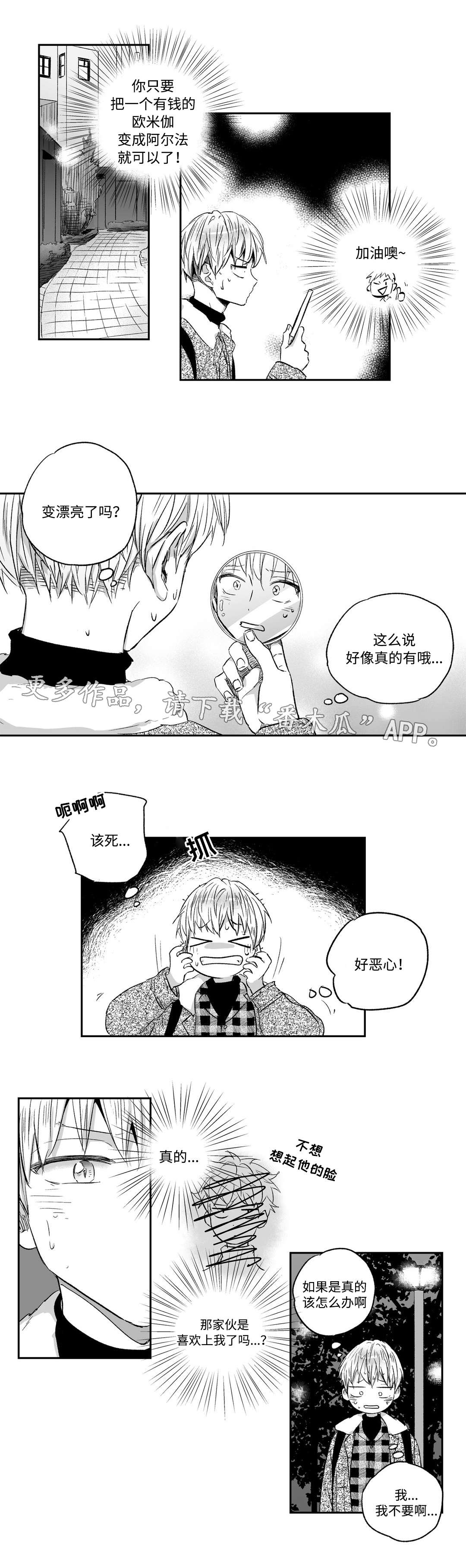 第20章：实话7