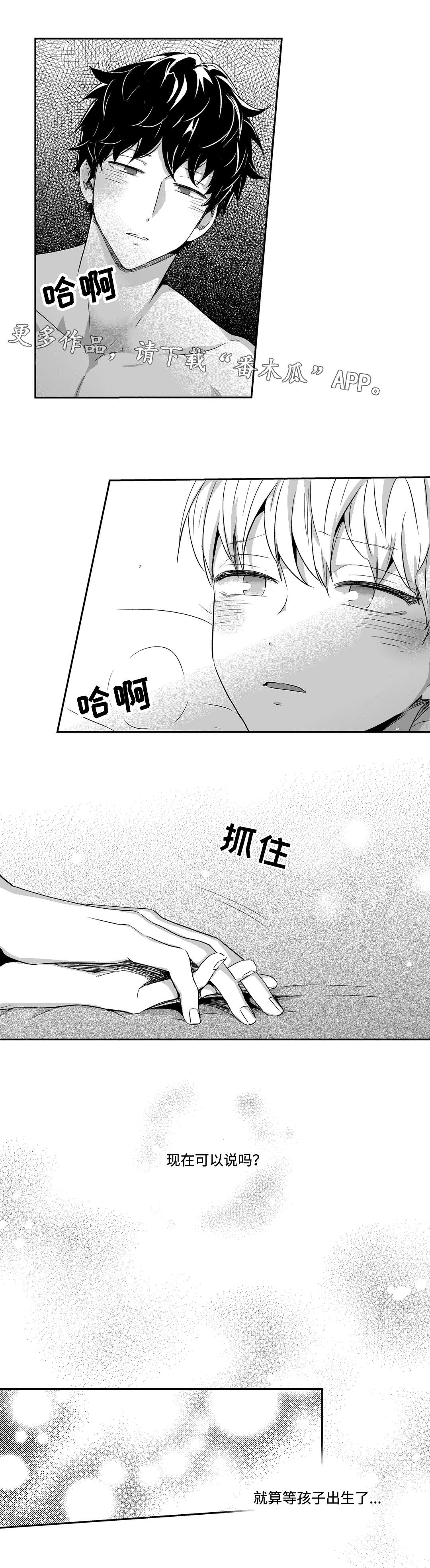 第51章：肚子疼7