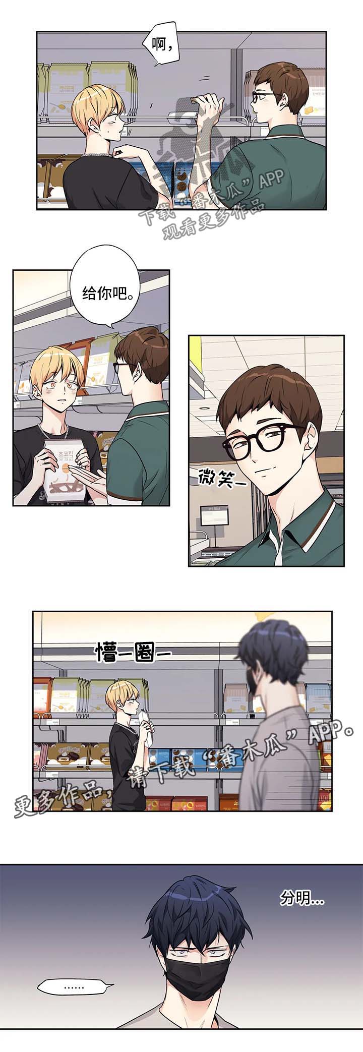 第167章：【第二季】做客8