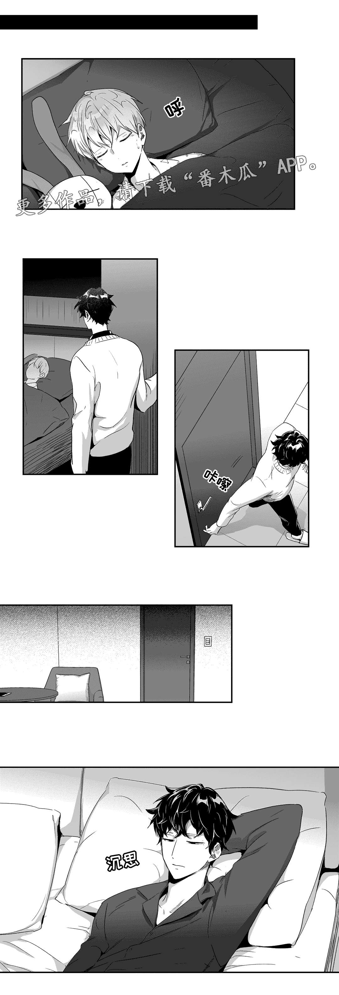 第49章：倾诉2