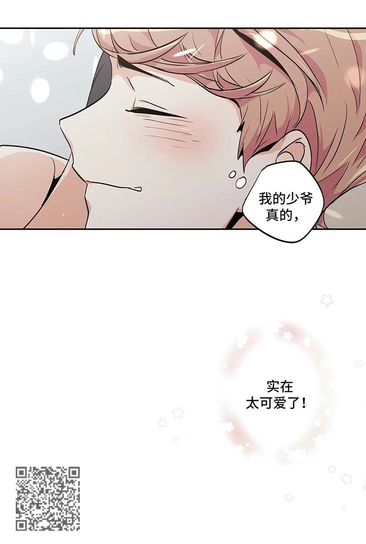 第139章：【第二季】失控11