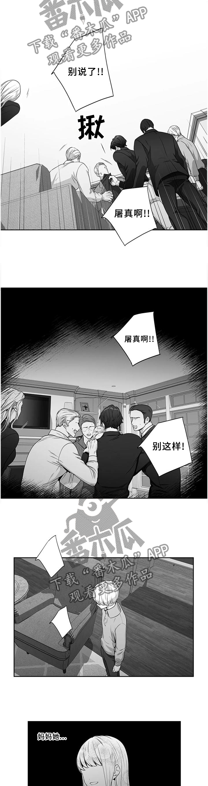 第174章：【第二季】我没有放弃过你!4