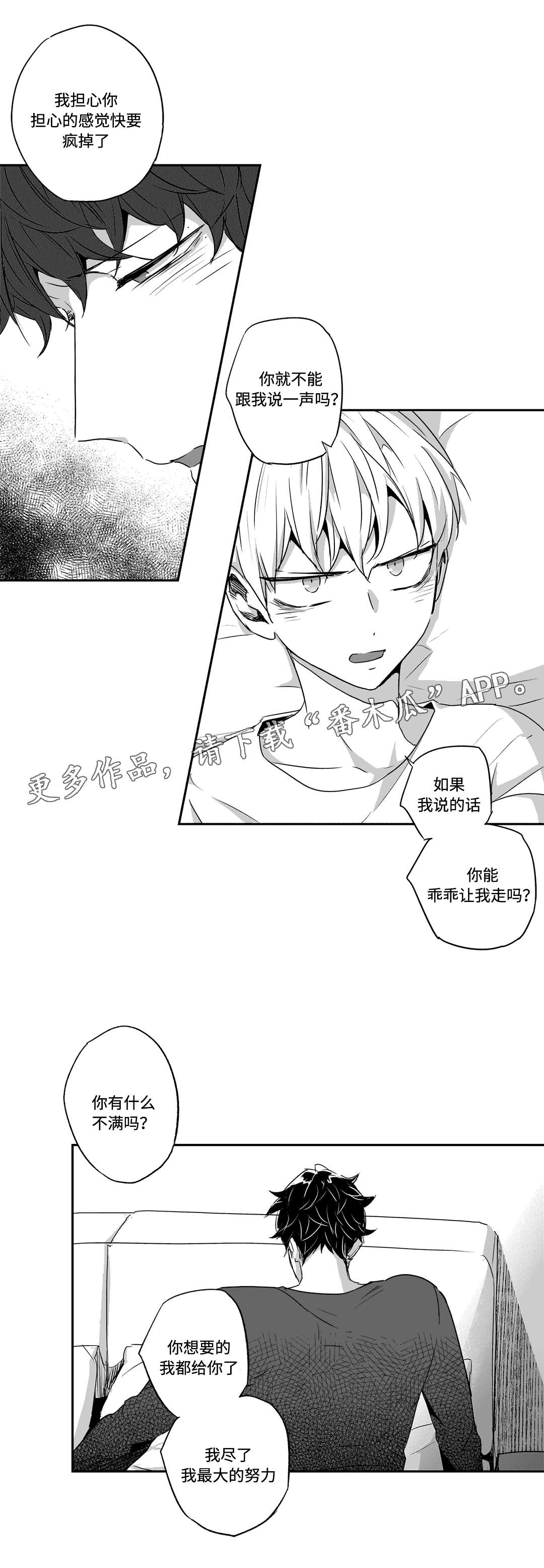 第65章：味道4