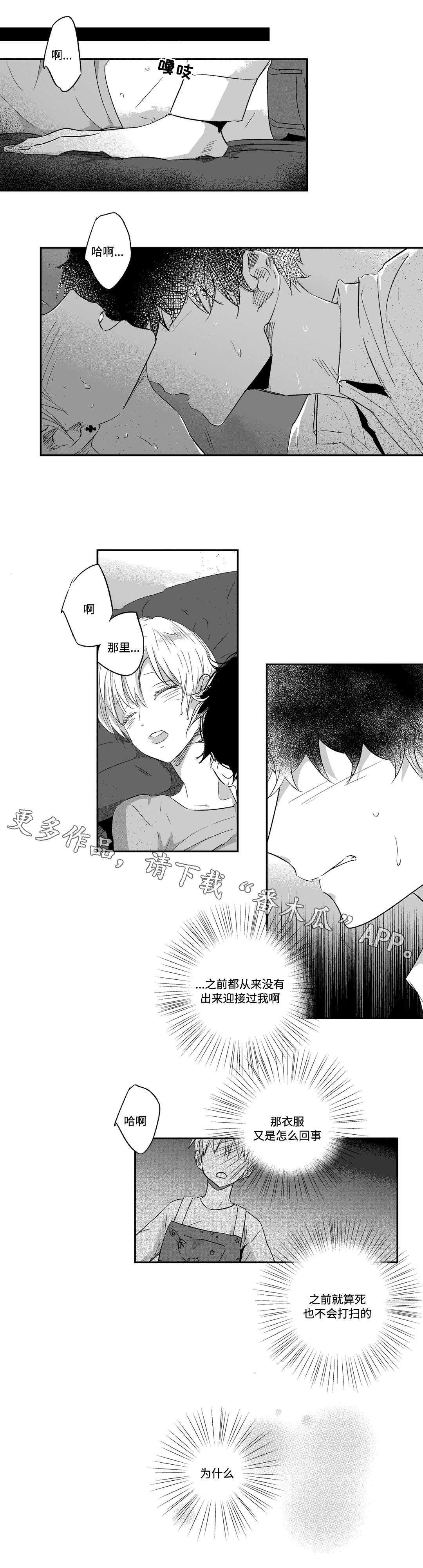 第22章：打扫3