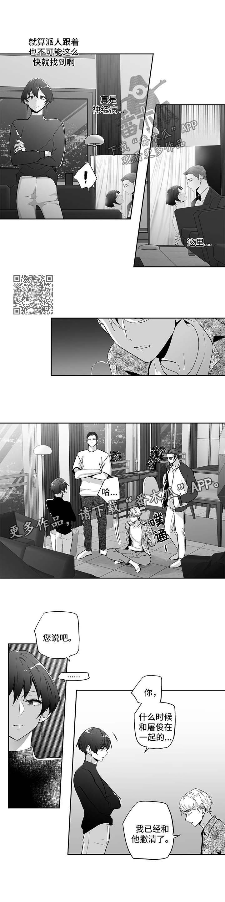 第113章：【第二季】被抓3