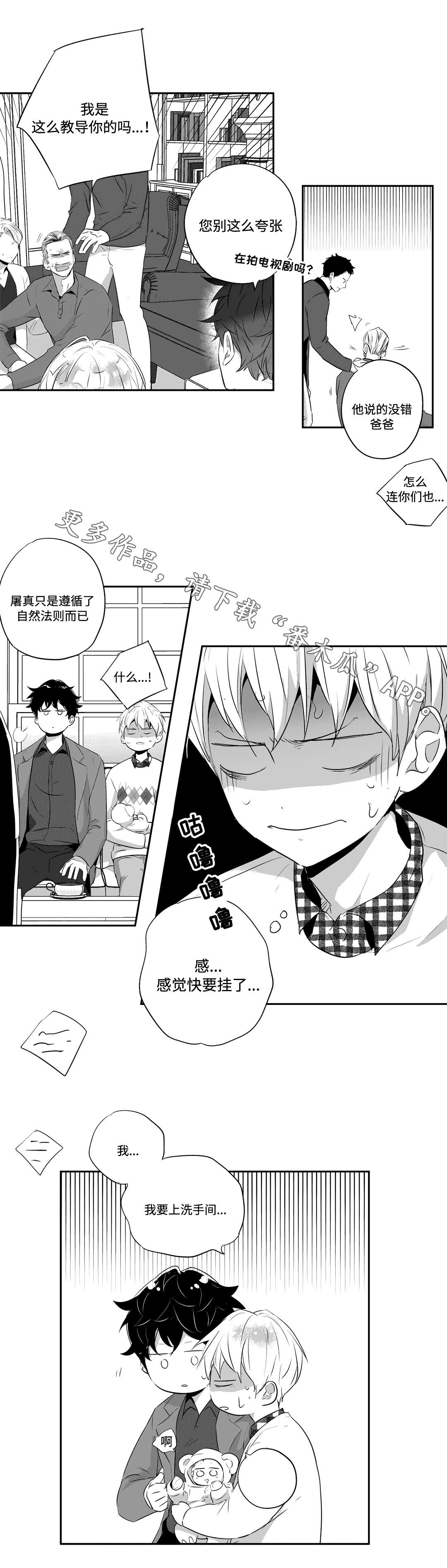 第72章：紧张3
