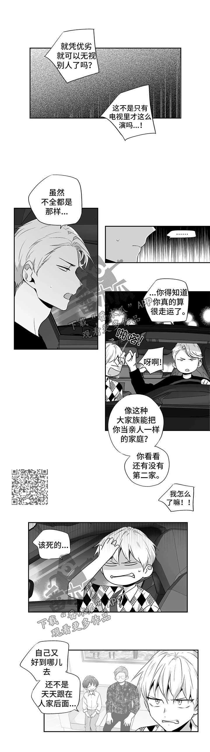 第107章：【第二季】谈一谈3