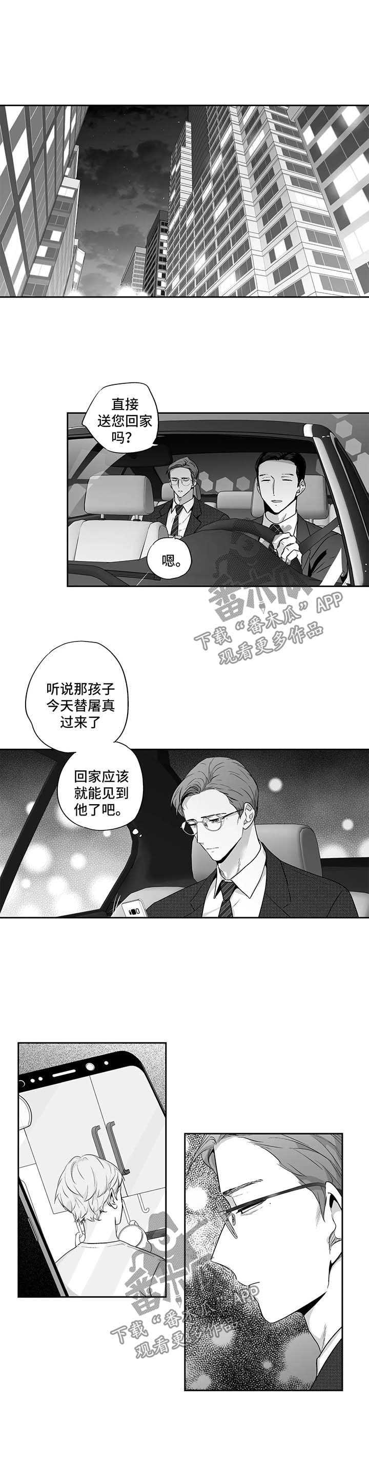 第106章：【第二季】前妻0