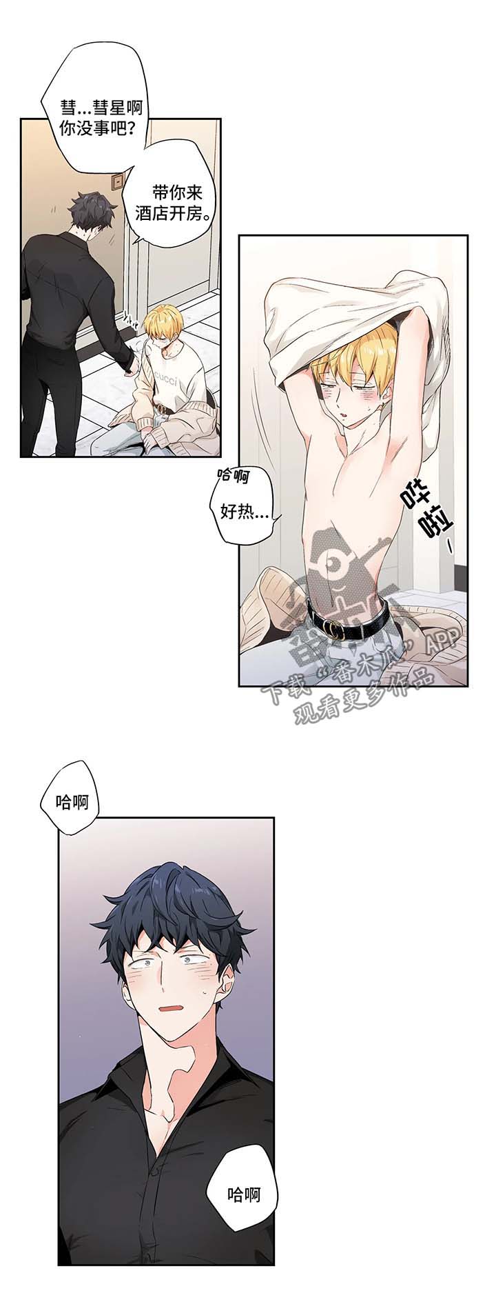 第93章：【第二季】酒店0