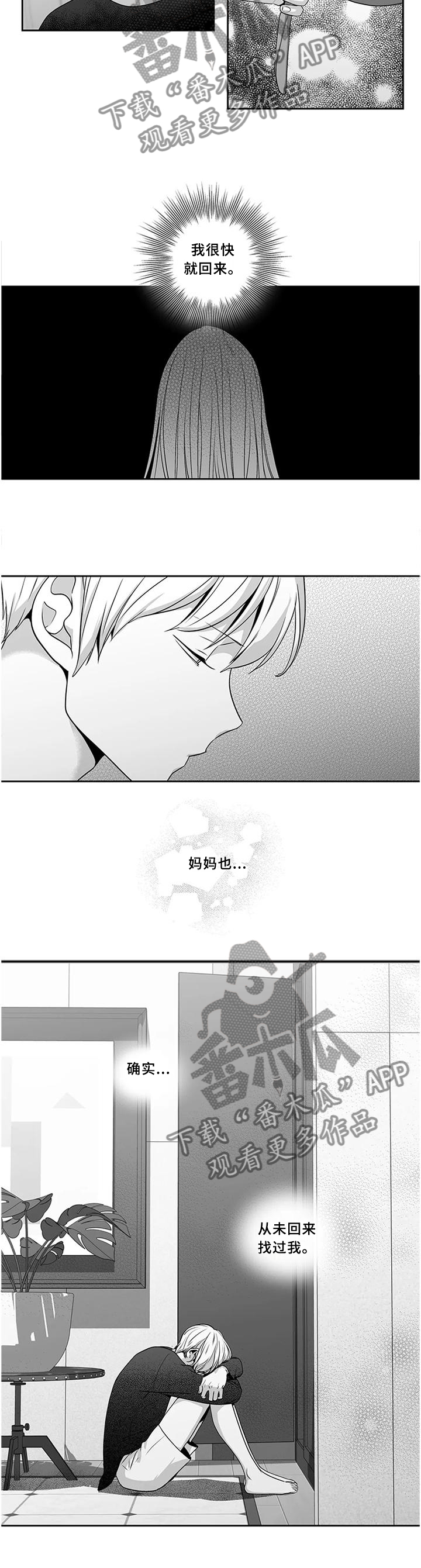 第175章：【第二季】见面3