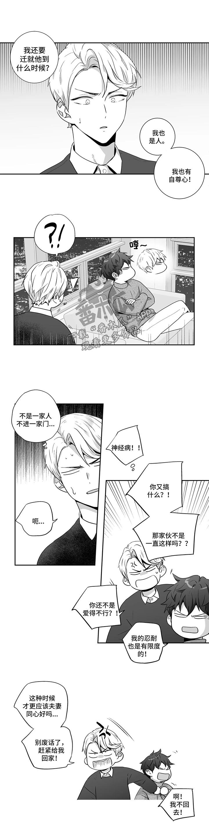 第128章：【第二季】惴惴不安5