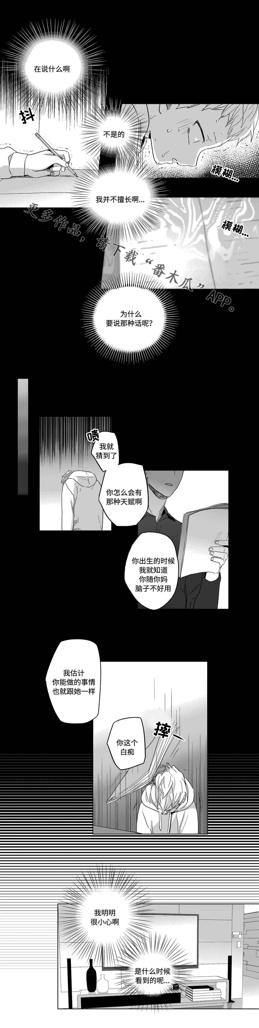 第27章：告状8