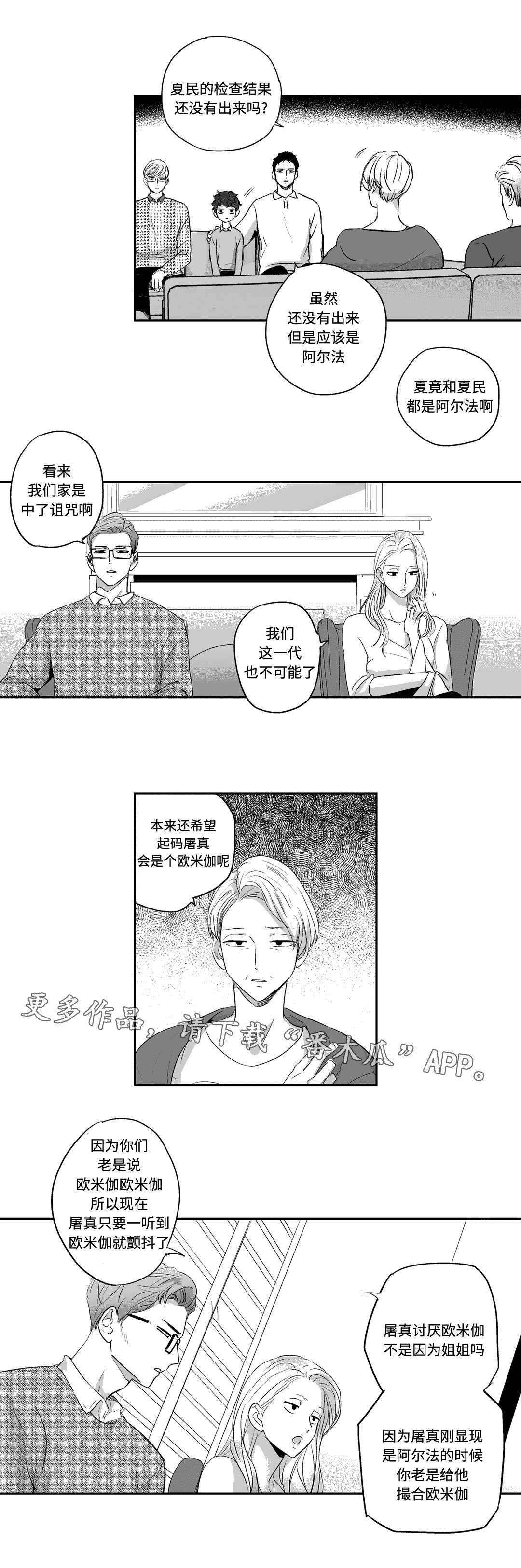 第8章：聚餐7